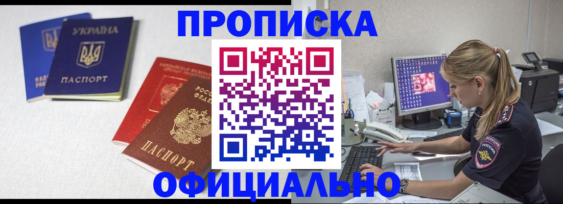 прописка иностранных граждан в Балее