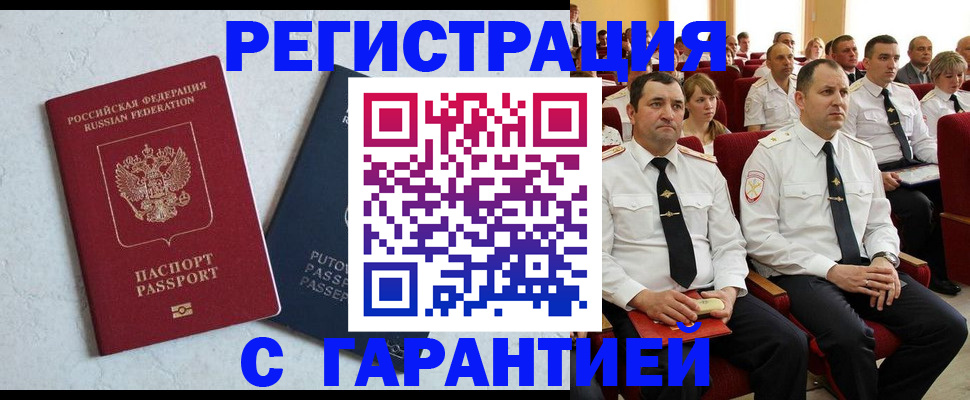 найти адрес прописки в Балее