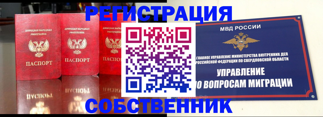 временная регистрация недорого в Балее